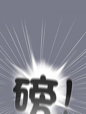 遊戲不能這樣玩 63-65話_65_06