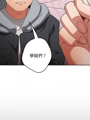 遊戲不能這樣玩 63-65話_65_08