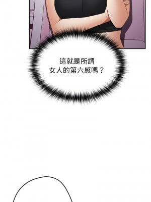 遊戲不能這樣玩 63-65話_65_10