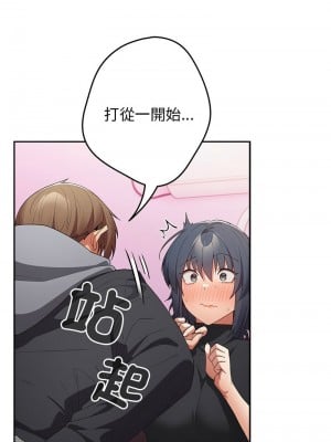 遊戲不能這樣玩 63-65話_65_12