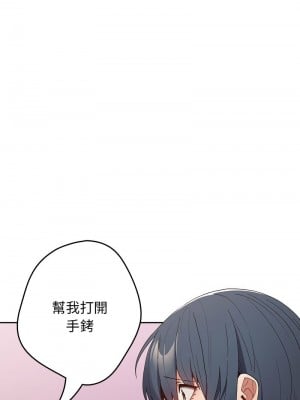 遊戲不能這樣玩 63-65話_65_13