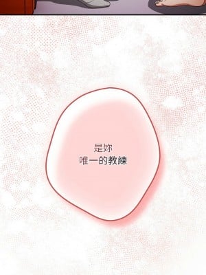遊戲不能這樣玩 63-65話_65_14