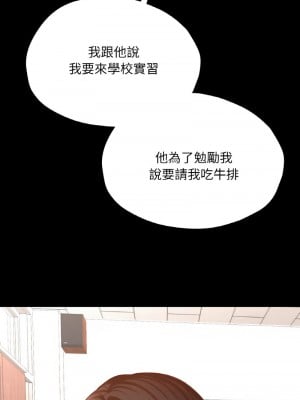 學校母湯黑白來！28-30話_28_02