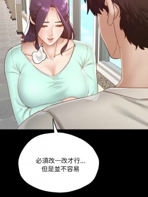學校母湯黑白來！28-30話_28_08