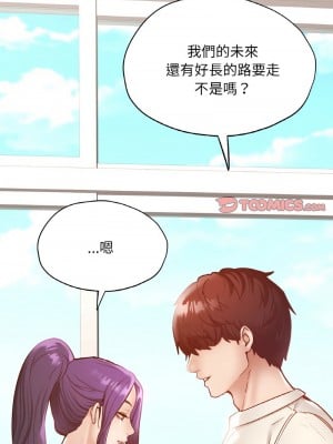 學校母湯黑白來！28-30話_28_09