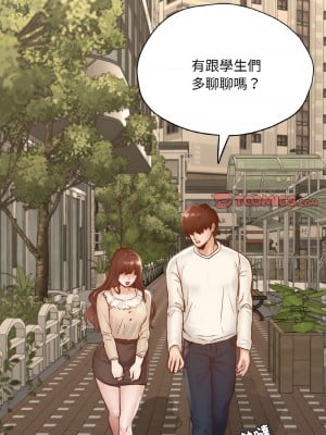 學校母湯黑白來！28-30話_28_12