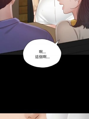 學校母湯黑白來！28-30話_29_01
