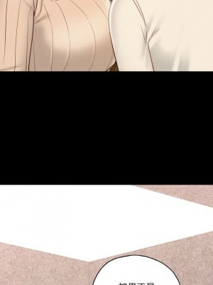 學校母湯黑白來！28-30話_29_05