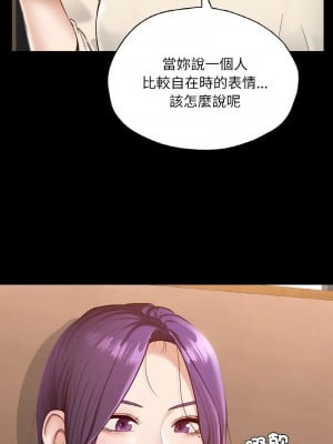 學校母湯黑白來！28-30話_29_09