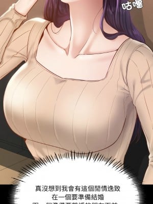 學校母湯黑白來！28-30話_29_10