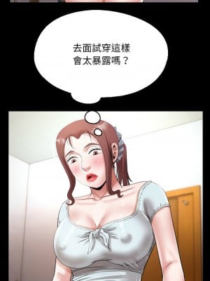 意外的私密牽絆 18-20話_18_3