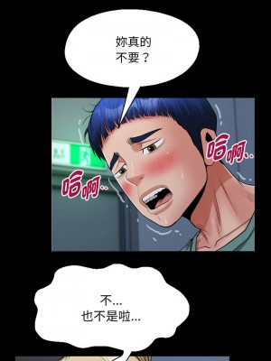 意外的私密牽絆 18-20話_19_7