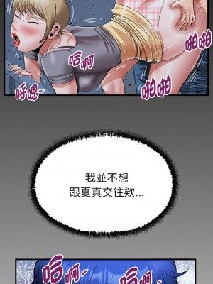 意外的私密牽絆 18-20話_19_8