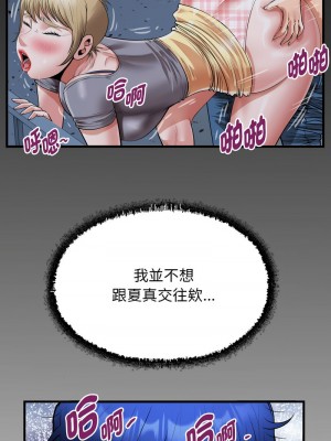 意外的私密牽絆 18-20話_20_1