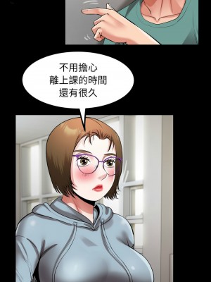 意外的私密牽絆 18-20話_20_5