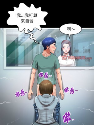 意外的私密牽絆 18-20話_20_6