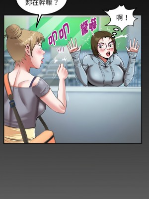 意外的私密牽絆 18-20話_20_8