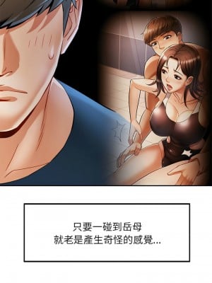 似曾相識的她 16-18話_16_10
