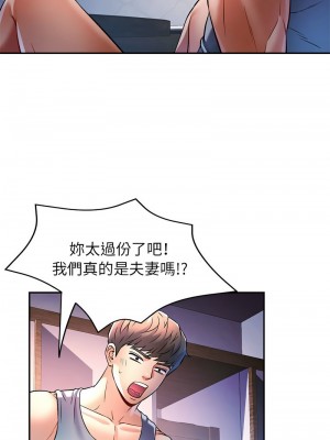 似曾相識的她 16-18話_17_04