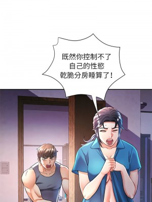 似曾相識的她 16-18話_17_05