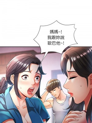 似曾相識的她 16-18話_17_06