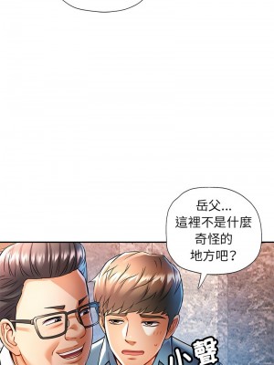 似曾相識的她 16-18話_17_09