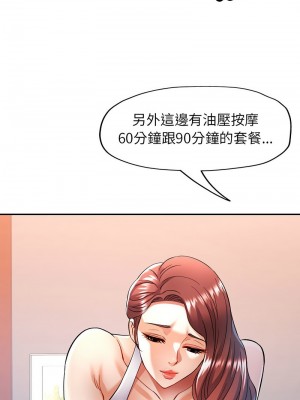 似曾相識的她 16-18話_17_10