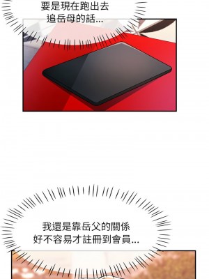 似曾相識的她 16-18話_18_03