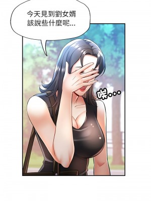 似曾相識的她 16-18話_18_06