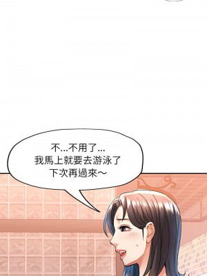 似曾相識的她 16-18話_18_07