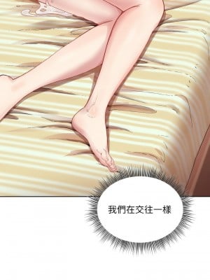 冰山主管的秘密興趣 15-17話_15_02