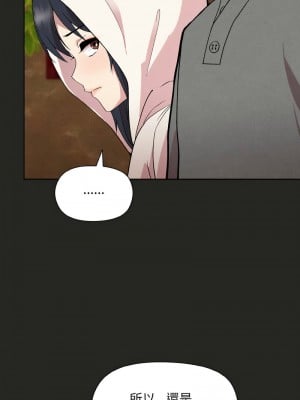 冰山主管的秘密興趣 15-17話_15_06