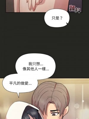 冰山主管的秘密興趣 15-17話_15_08