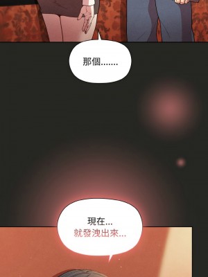 冰山主管的秘密興趣 15-17話_15_13