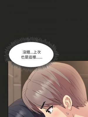 冰山主管的秘密興趣 15-17話_16_01