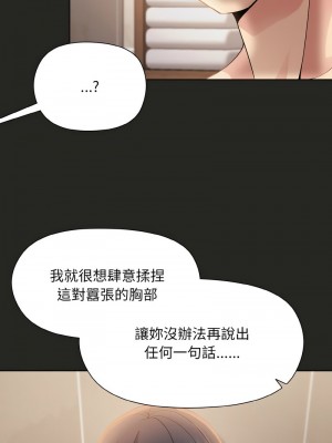 冰山主管的秘密興趣 15-17話_16_03