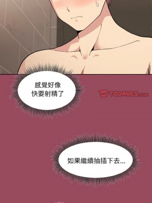 冰山主管的秘密興趣 15-17話_17_03