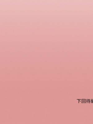 家人麥計較 9-11話_09_15