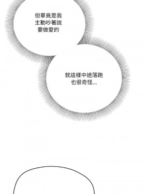 家人麥計較 9-11話_10_02