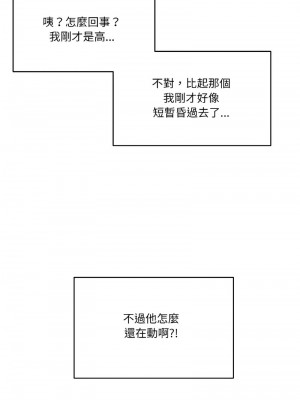 家人麥計較 9-11話_11_02