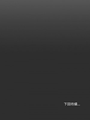 家人麥計較 9-11話_11_14