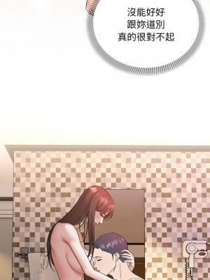 鄰居跑路中 5-7話_05_01