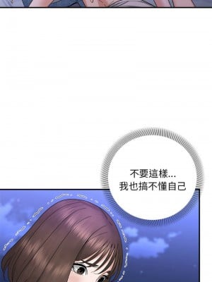 鄰居跑路中 5-7話_05_04