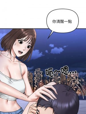 鄰居跑路中 5-7話_05_05