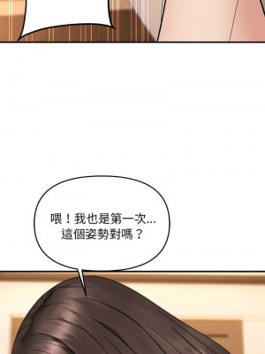 鄰居跑路中 5-7話_05_10