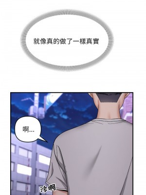 鄰居跑路中 5-7話_06_05