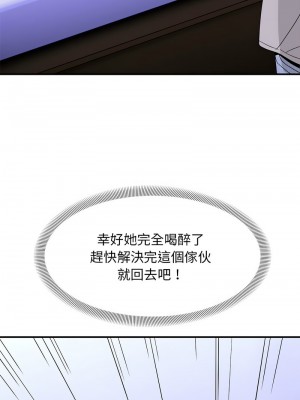 鄰居跑路中 5-7話_07_07