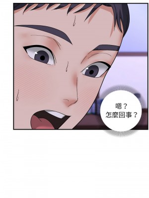 鄰居跑路中 5-7話_07_10