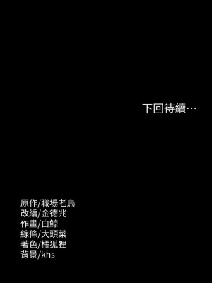超級公務員 134-136話[完結]_134_14