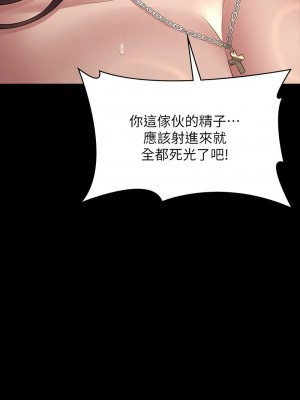 超級公務員 134-136話[完結]_135_06